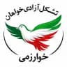 آزادی‌خواهان خوارزمی