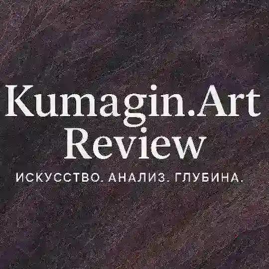 Kumagin.Art Review