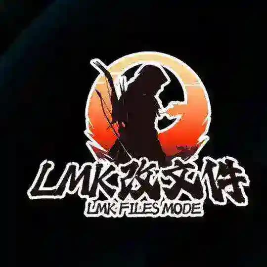 LMK改文件