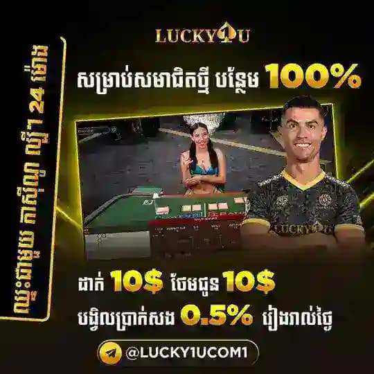 Casino LUCKY1U