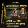 Casino LUCKY1U