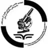 انجمن علمی علوم آزمایشگاهی دامپزشکی دانشگاه لرستان