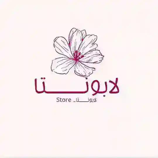 لابونـــــتا ستور