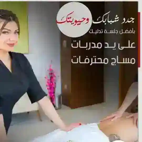 مساج الملكـــــة روبى💋
