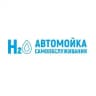 Автомойка самообслуживания Н2О