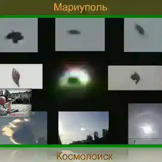 🇷🇺 Мариуполь Дневник уфолога , Ловец пришельцев представляет НЛО-UFO и др А Я 🇷🇺