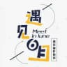 果然崛起支付/Meet供应商系统