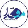 مفدا اردبیل