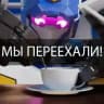 Metal Cardbot переезд!