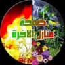 منازل الاخرة️️️️