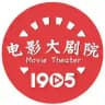 电影大剧院 1905