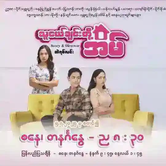 မြန်မာရုပ်ရှင်ကားများ မြန်မာဇာတ်ကားကောင်းများ မြန်မာရုံတင်ကားကြီးများ