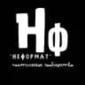 НЕФОРМАТ