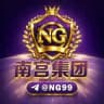 南宫集团🏆官方频道 @NG99