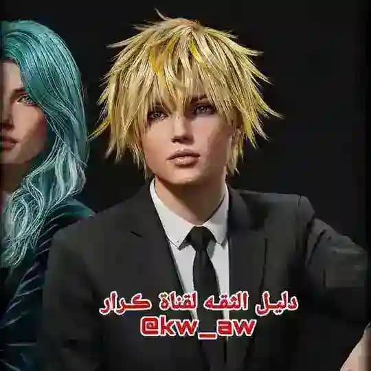 دلـيـل ثقه MN