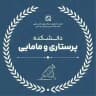 كميته تحقيقات و فناوری دانشجویی نسيبه