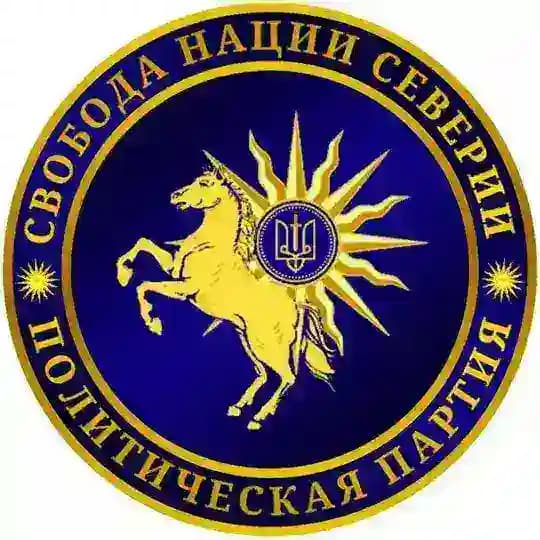 Политическая партия "Свобода Нации Северии"