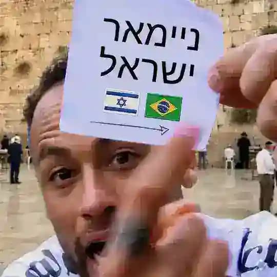 ניימאר ישראל 🇧🇷🇮🇱