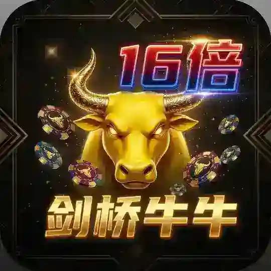 剑桥16X牛牛🐂