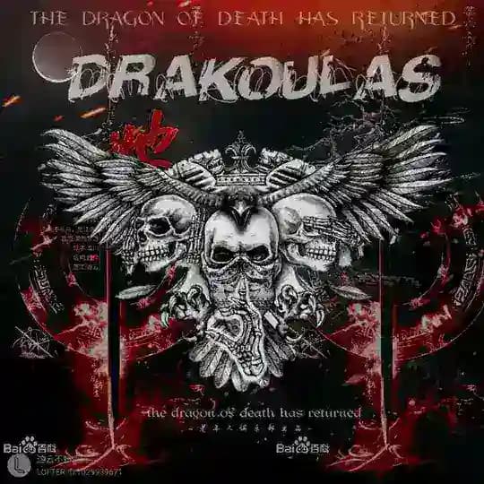 𝕺𝐅𝐂 𝐃𝐑𝐀𝐊Ø𝐔𝐋𝐀𝐒☠🇵🇬