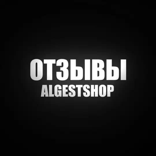 🛍️Отзывы ALgeST🛍️