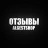 🛍️Отзывы ALgeST🛍️