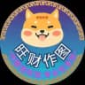 数控P图、作图软件、转账模拟器、银行转账、旺财作图