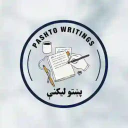 پښتو لیکنې Profile