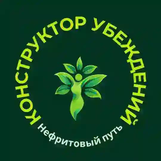 Конструктор Убеждений