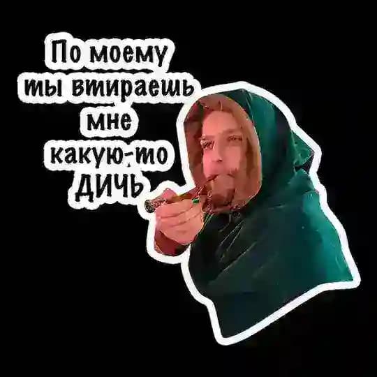 Под Громоотводом