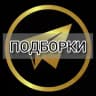 Подборки |продвижение телеграм каналов КотоЭлемент