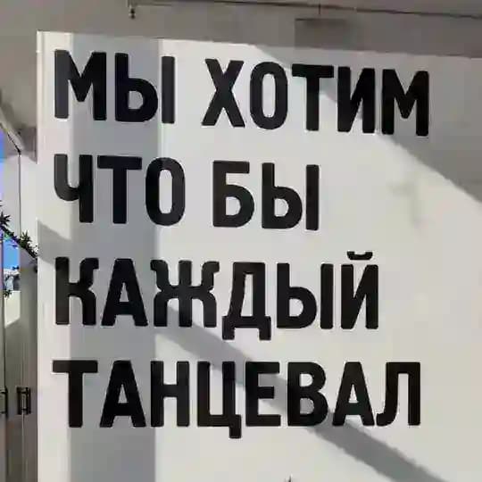 Podensim|Bachata|Moskovskii