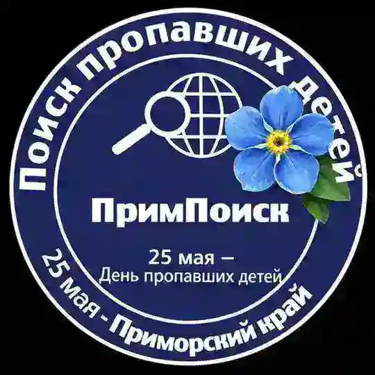 ПРОО "ПримПоиск"