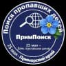 ПРОО "ПримПоиск"
