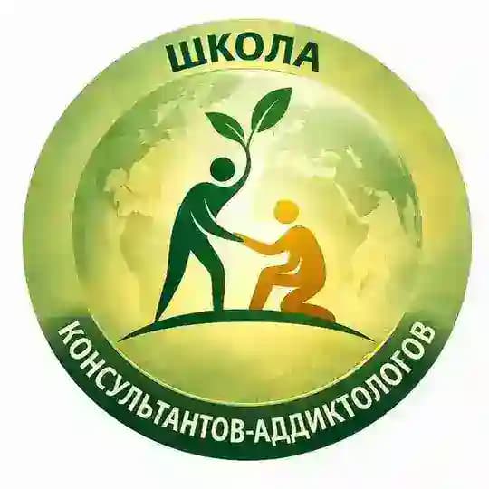 ШКОЛА КОНСУЛЬТАНТОВ