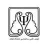 انجمن علمی روان‌شناسی دانشگاه گیلان