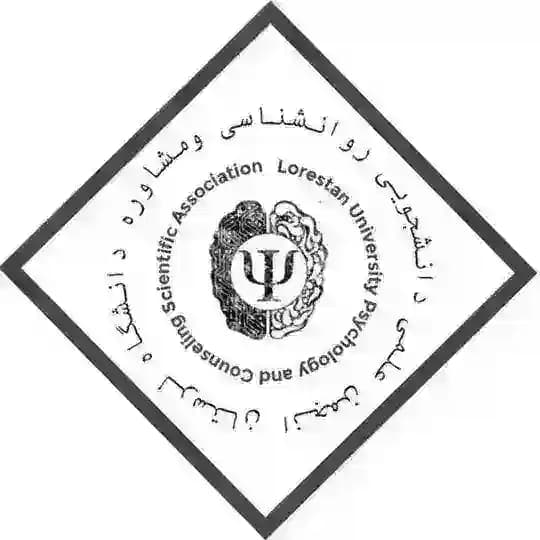 انجمن علمی روانشناسی و مشاوره دانشگاه لرستان