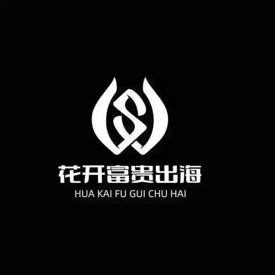 花开富贵Ws拉群