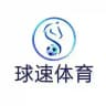🔥【球速体育】🔥官网招商