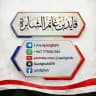 فتاوى وخُطب نصية وكتب علمية
