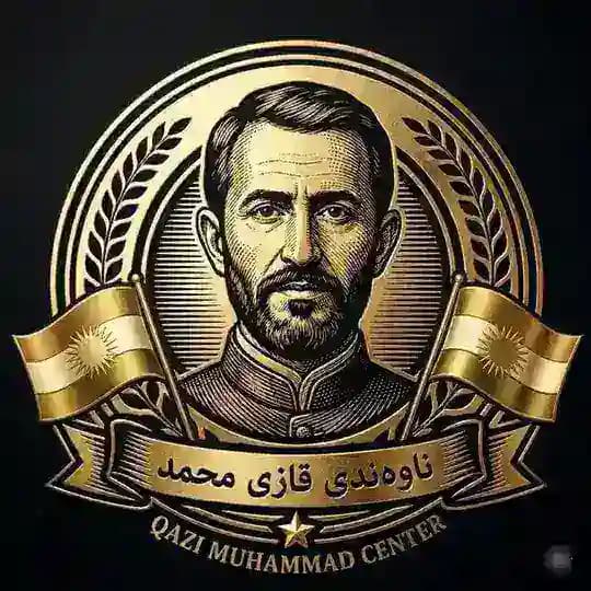 ناوەندی قازی محمد