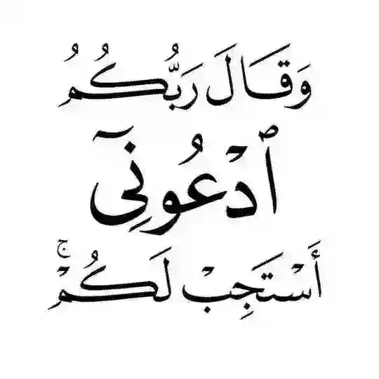 🍃 تلاوات ودعاء🌲