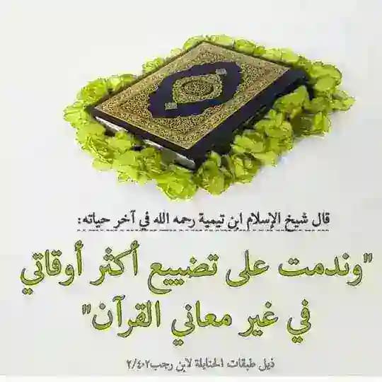 📕معاني غريب القران📖