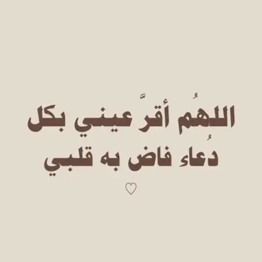 (فَإِنَّ مَعَ الْعُسْرِ يُسْرًا)🕊️.