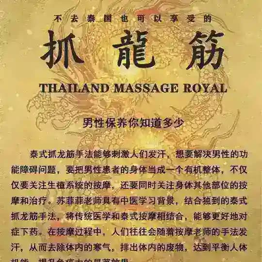 深圳抓🐲筋，SM，丝足
