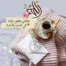 من رحيق الكلام