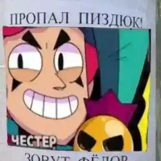 Рофлянчик Бравл Старс😏🤼♂️