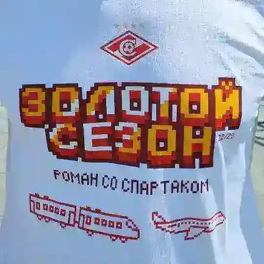 Роман со «Спартаком»❤️