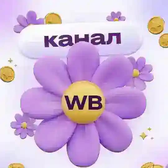 WB рулетка | Канал