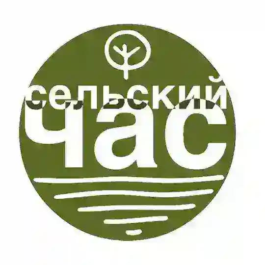 Сельский час